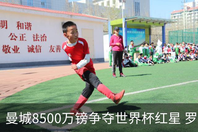曼城8500万镑争夺世界杯红星 罗德里去留皇马成先决条件